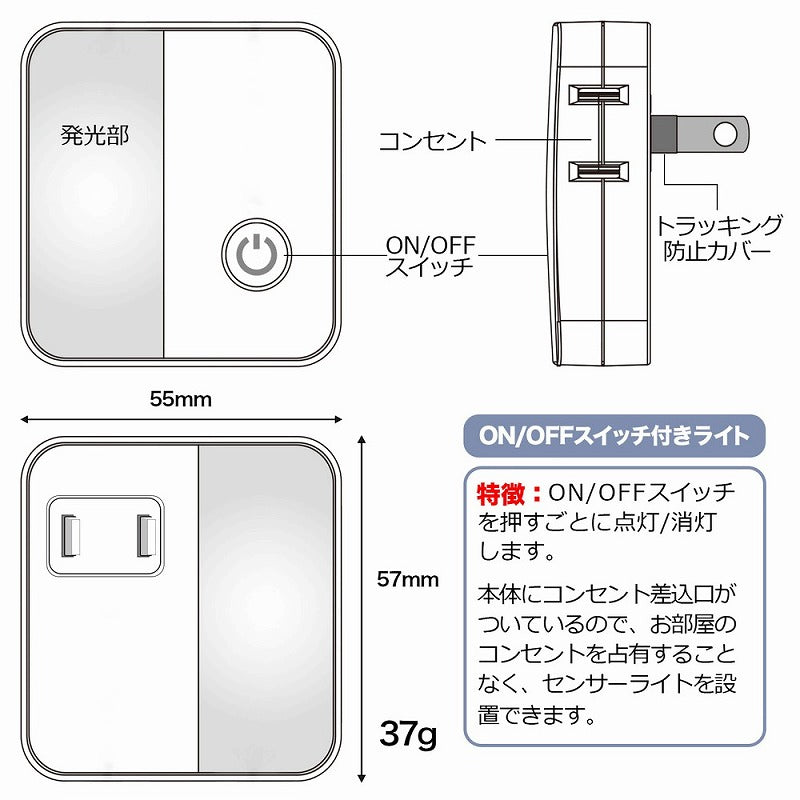 朝日電器（ELPA）　LEDスイッチ付ライト コンセント差込タイプ　ホワイト　【品番：PM-LC101（W）】