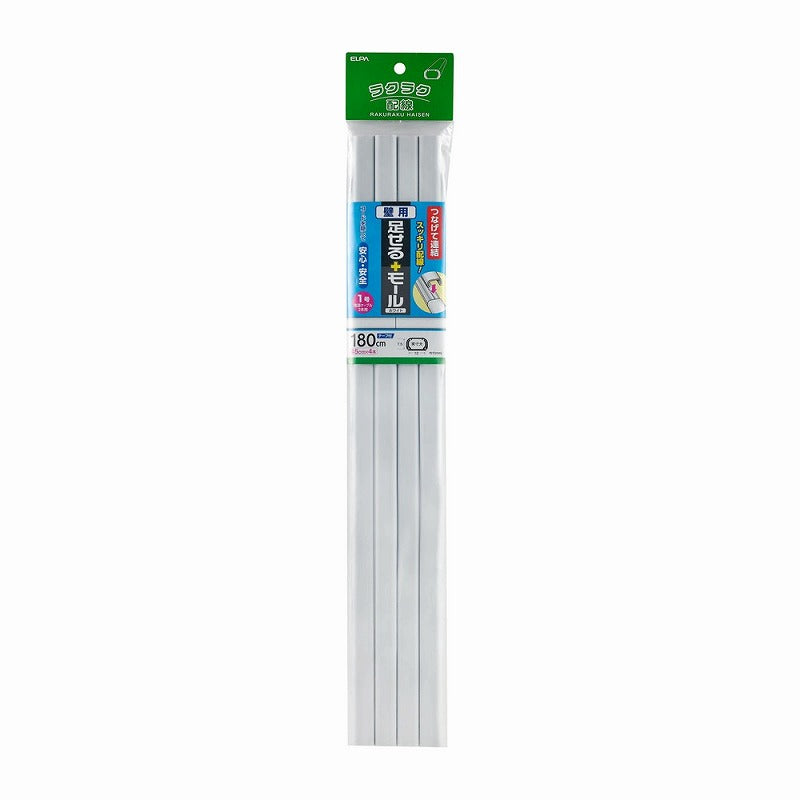 朝日電器（ELPA）　壁用足せるモール 1号 45cm×4本　ホワイト　【品番：PSM-N145P4（W）】