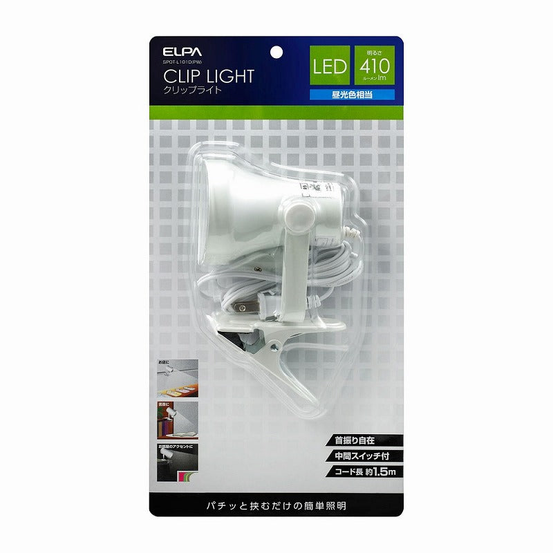 朝日電器（ELPA）　LEDクリップライト 昼光色　パールホワイト　【品番：SPOT-L101D（PW）】