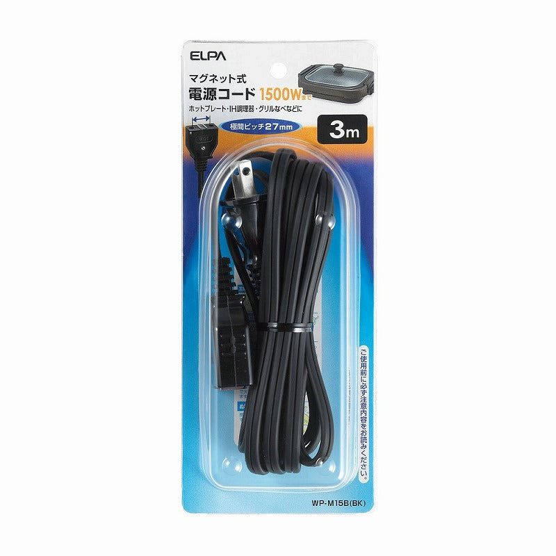 朝日電器（ELPA）　ホットプレートコード 15A　ブラック　【品番：WP-M15B（BK）】