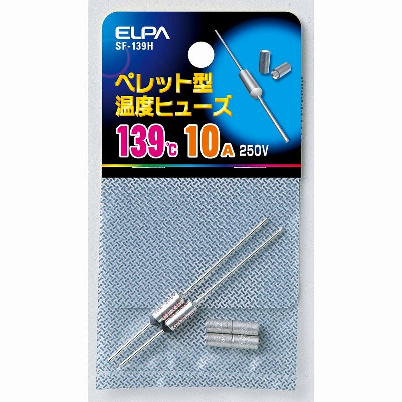 【メール便対応】朝日電器（ELPA）　ペレット型温度ヒューズ 139℃　【品番：SF-139H】