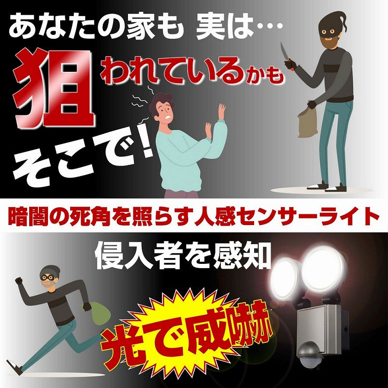 朝日電器（ELPA）　防雨センサーライト（コンセント式）　【品番：ESL-SS1002AC】