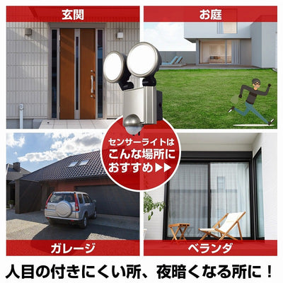 朝日電器（ELPA）　防雨センサーライト（コンセント式）　【品番：ESL-SS1002AC】