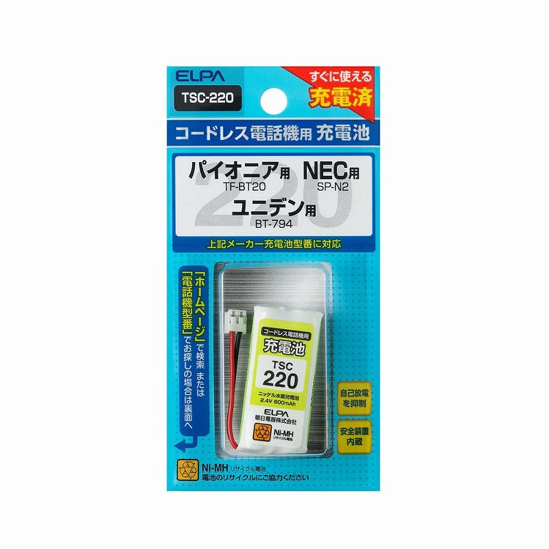 【メール便対応】朝日電器（ELPA）　コードレス電話機用充電池（充電済・スタンダードタイプ）　【品番：TSC-220】