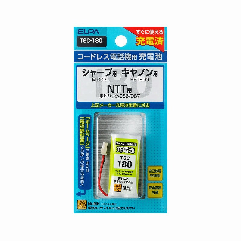 【メール便対応】朝日電器（ELPA）　コードレス電話機用充電池（充電済・スタンダードタイプ）　【品番：TSC-180】