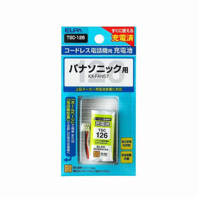 【メール便対応】朝日電器（ELPA）　コードレス電話機用充電池（充電済・スタンダードタイプ）　【品番：TSC-126】
