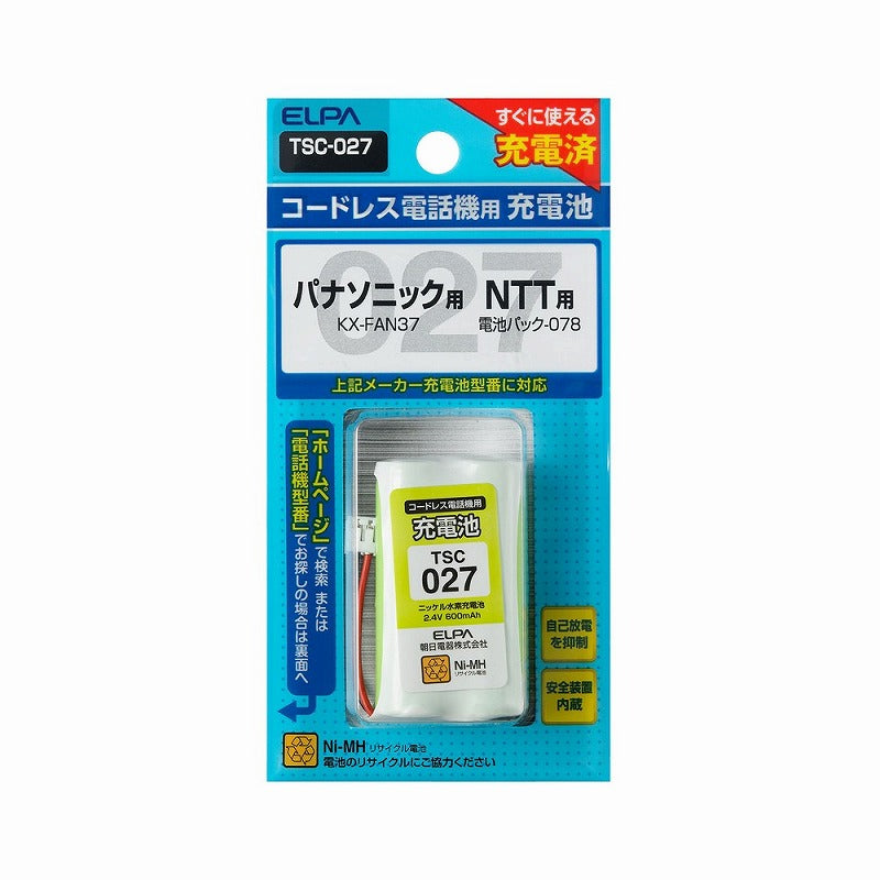 【メール便対応】朝日電器（ELPA）　コードレス電話機用充電池（充電済・スタンダードタイプ）　【品番：TSC-027】