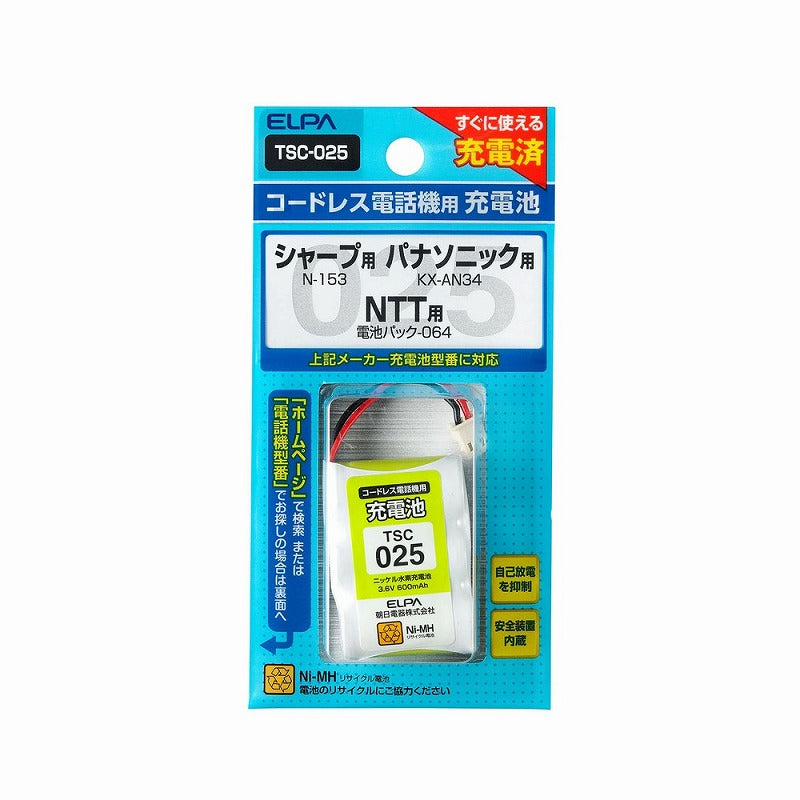 【在庫処分】【メール便対応】朝日電器（ELPA）　コードレス電話機用充電池（充電済・スタンダードタイプ）　【品番：TSC-025】