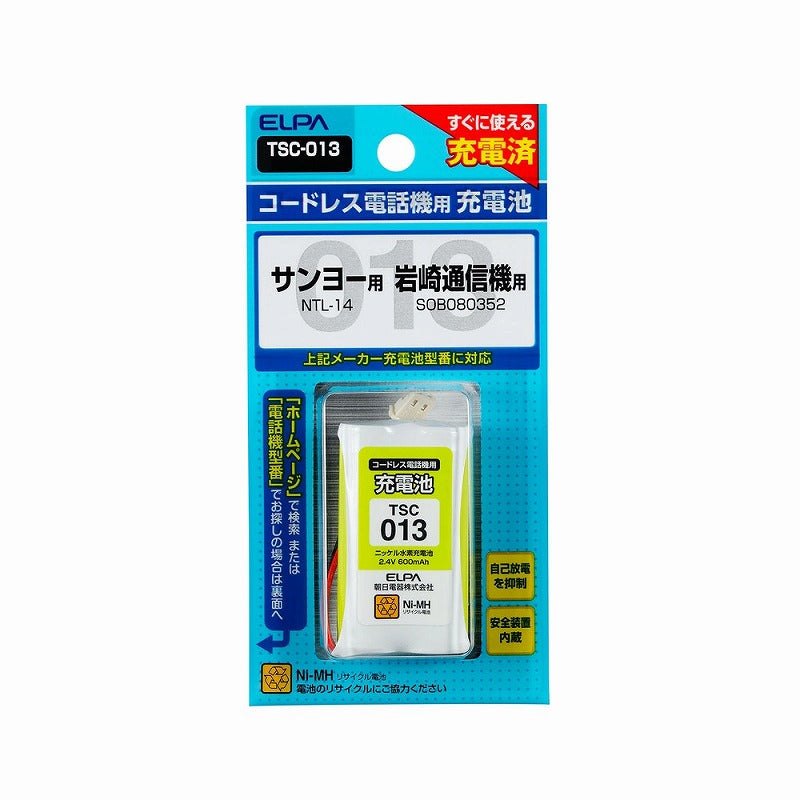 【メール便対応】朝日電器（ELPA）　コードレス電話機用充電池（充電済・スタンダードタイプ）　【品番：TSC-013】
