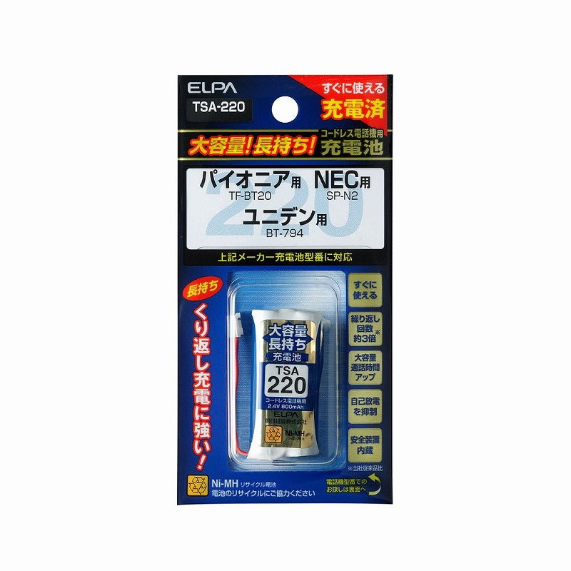 【メール便対応】朝日電器（ELPA）　コードレス電話機用充電池（充電済・大容量タイプ）　【品番：TSA-220】