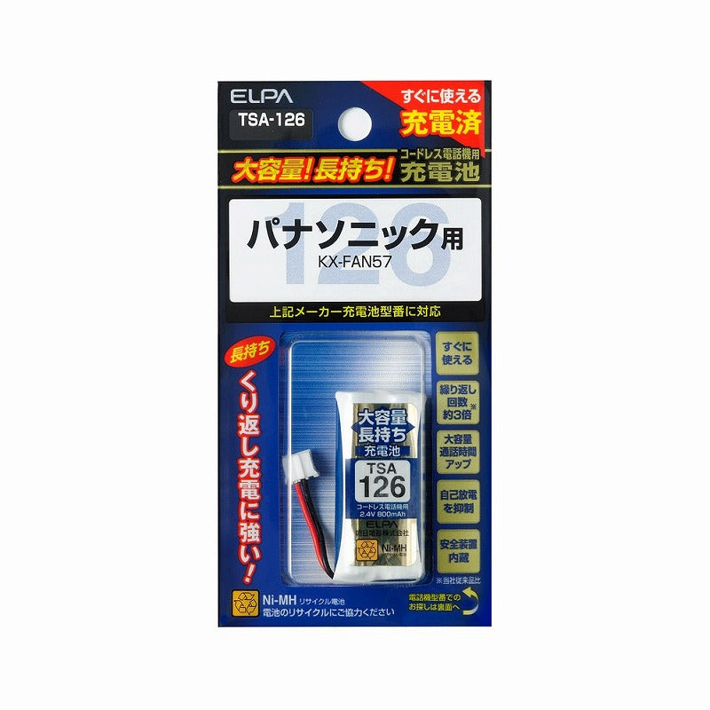 【メール便対応】朝日電器（ELPA）　コードレス電話機用充電池（充電済・大容量タイプ）　【品番：TSA-126】