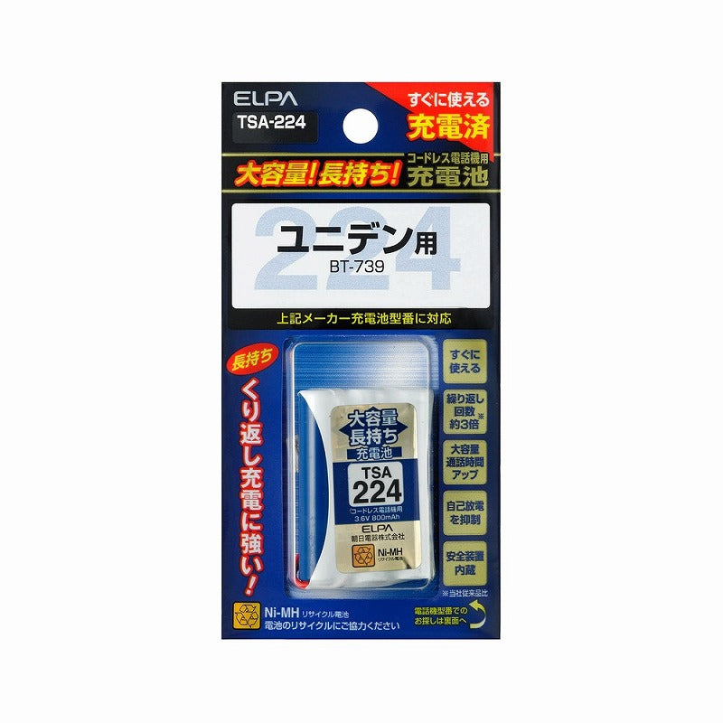 【メール便対応】朝日電器（ELPA）　コードレス電話機用充電池（充電済・大容量タイプ）　【品番：TSA-224】
