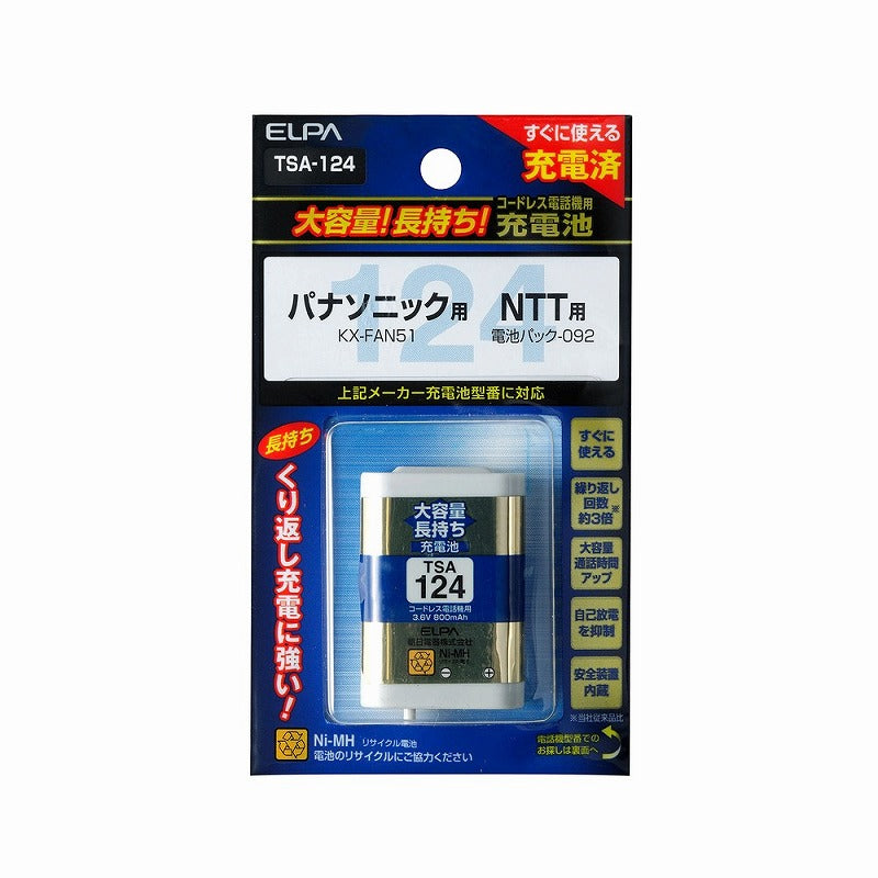 【メール便対応】朝日電器（ELPA）　コードレス電話機用充電池（充電済・大容量タイプ）　【品番：TSA-124】