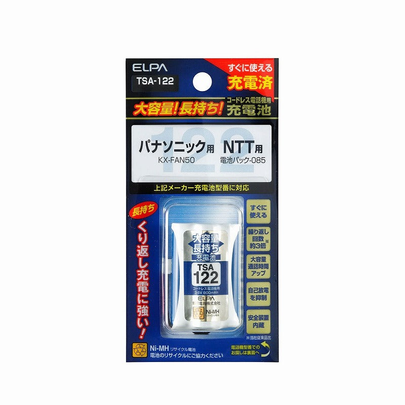 【在庫処分】【メール便対応】朝日電器（ELPA）　コードレス電話機用充電池（充電済・大容量タイプ）　【品番：TSA-122】