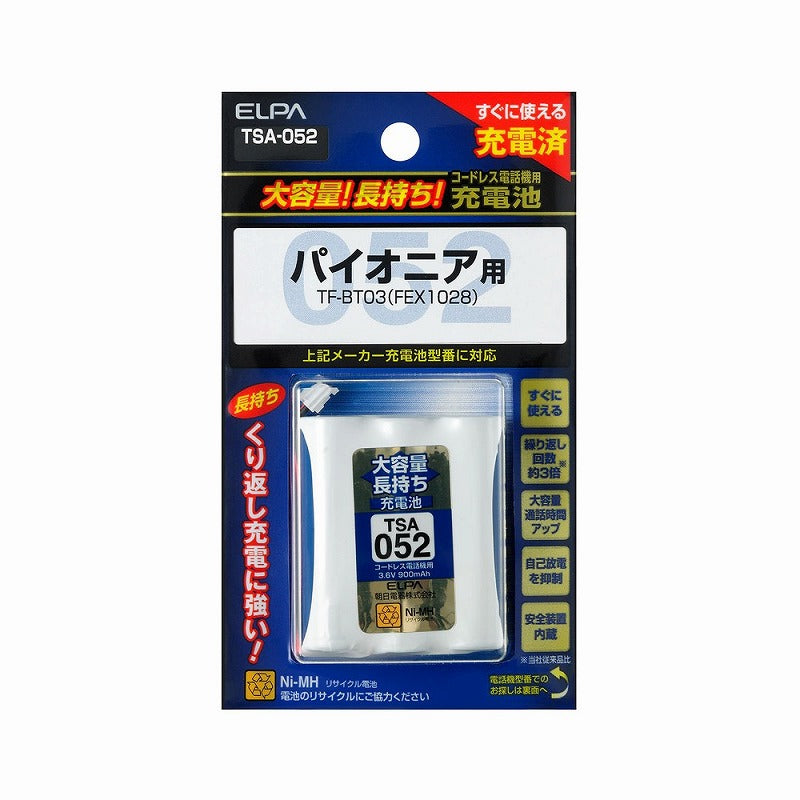 【メール便対応】朝日電器（ELPA）　コードレス電話機用充電池（充電済・大容量タイプ）　【品番：TSA-052】