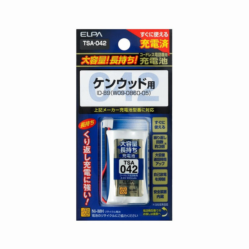 【メール便対応】朝日電器（ELPA）　コードレス電話機用充電池（充電済・大容量タイプ）　【品番：TSA-042】