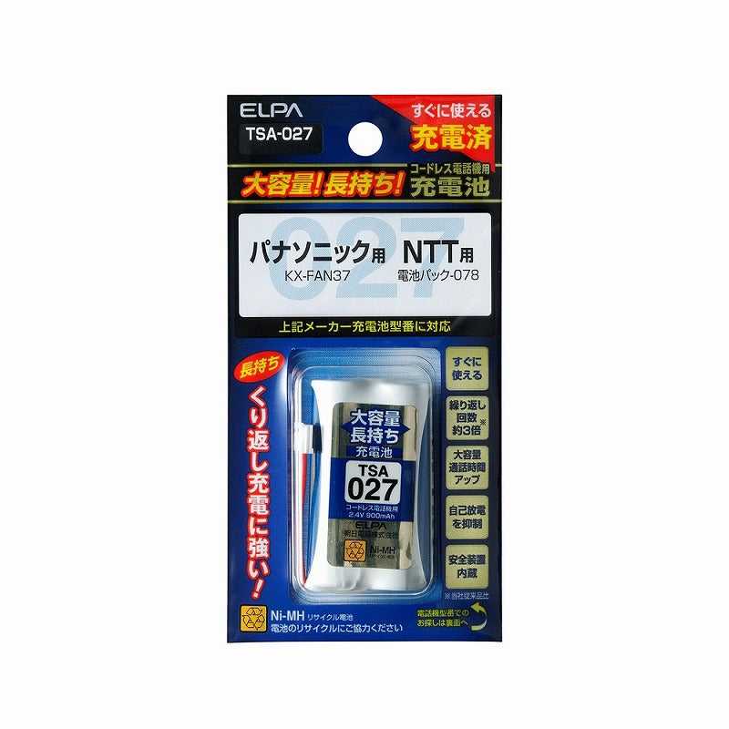 【メール便対応】朝日電器（ELPA）　コードレス電話機用充電池（充電済・大容量タイプ）　【品番：TSA-027】