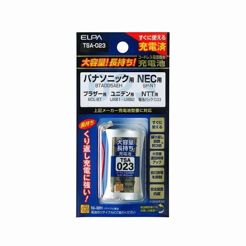 【メール便対応】朝日電器（ELPA）　コードレス電話機用充電池（充電済・大容量タイプ）　【品番：TSA-023】