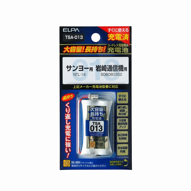 【メール便対応】朝日電器（ELPA）　コードレス電話機用充電池（充電済・大容量タイプ）　【品番：TSA-013】
