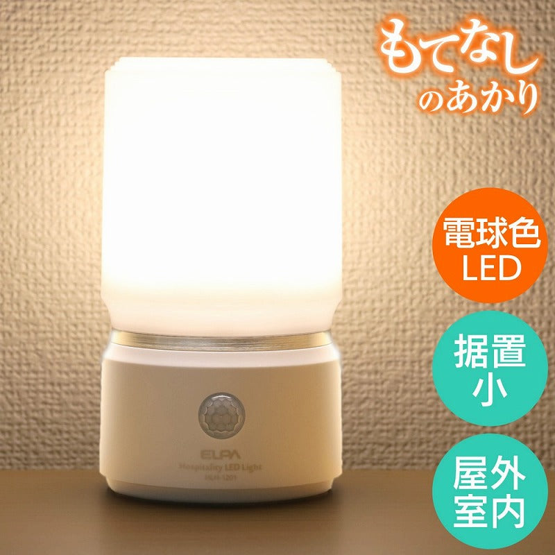 朝日電器（ELPA）　もてなしのあかり 据置・小 電球色　パールホワイト　【品番：HLH-1201（PW）】