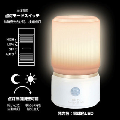 朝日電器（ELPA）　もてなしのあかり 据置・小 電球色　パールホワイト　【品番：HLH-1201（PW）】