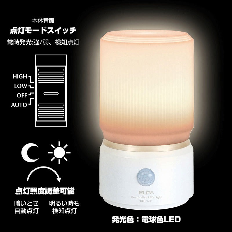 朝日電器（ELPA）　もてなしのあかり 据置・小 電球色　パールホワイト　【品番：HLH-1201（PW）】