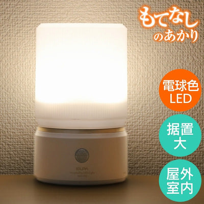 朝日電器（ELPA）　もてなしのあかり 据置・大 電球色　パールホワイト　【品番：HLH-1202（PW）】