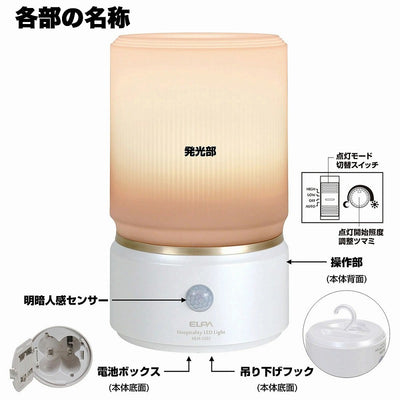 朝日電器（ELPA）　もてなしのあかり 据置・大 電球色　パールホワイト　【品番：HLH-1202（PW）】