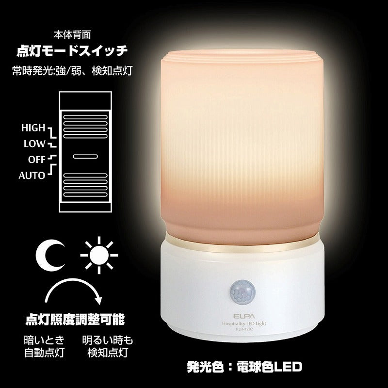 朝日電器（ELPA）　もてなしのあかり 据置・大 電球色　パールホワイト　【品番：HLH-1202（PW）】