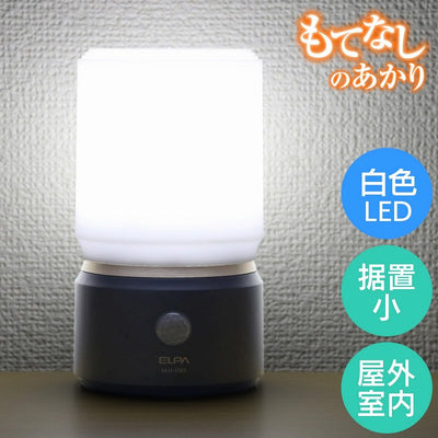 朝日電器（ELPA）　もてなしのあかり 据置・小 白色　ダークブラウン　【品番：HLH-1201（DB）】