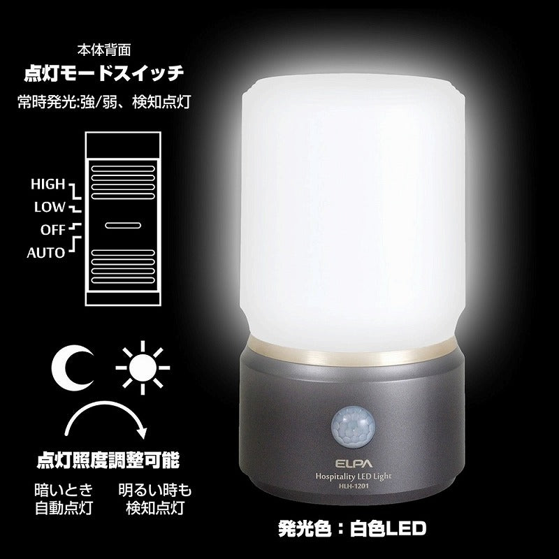 朝日電器（ELPA）　もてなしのあかり 据置・小 白色　ダークブラウン　【品番：HLH-1201（DB）】