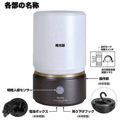 朝日電器（ELPA）　もてなしのあかり 据置・大 白色　ダークブラウン　【品番：HLH-1202（DB）】