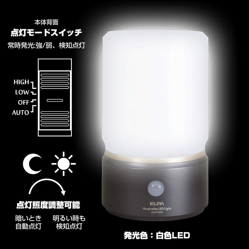 朝日電器（ELPA）　もてなしのあかり 据置・大 白色　ダークブラウン　【品番：HLH-1202（DB）】