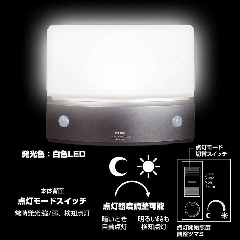 朝日電器（ELPA）　もてなしのあかり 据置・薄 白色　ダークブラウン　【品番：HLH-1203（DB）】