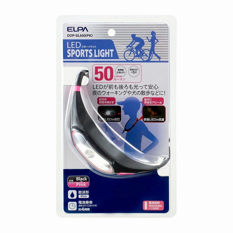 朝日電器（ELPA）　スポーツライト（ネックタイプ）　ブラック&ピンク　【品番：DOP-SL600（PK）】