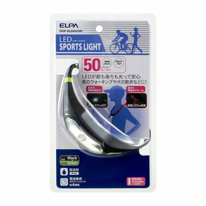朝日電器（ELPA）　スポーツライト（ネックタイプ）　ブラック&グリーン　【品番：DOP-SL600（GR）】