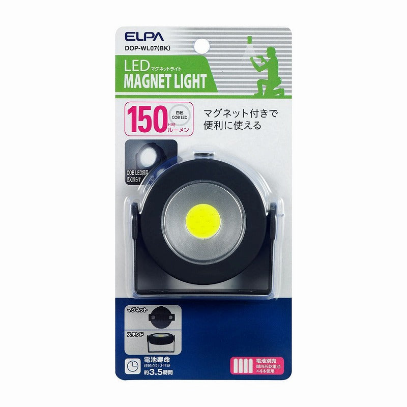 【メール便対応】朝日電器（ELPA）　LEDマグネットライト　【品番：DOP-WL07（BK）】