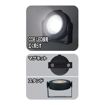 【メール便対応】朝日電器（ELPA）　LEDマグネットライト　【品番：DOP-WL07（BK）】