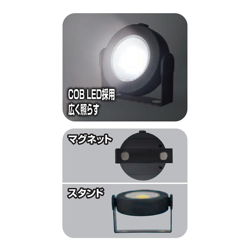 【メール便対応】朝日電器（ELPA）　LEDマグネットライト　【品番：DOP-WL07（BK）】