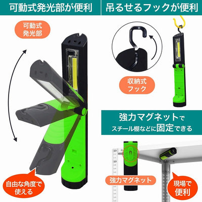 朝日電器（ELPA）　LEDワークライト　【品番：DOP-WL06（G）】