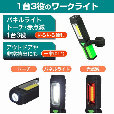 朝日電器（ELPA）　LEDワークライト　【品番：DOP-WL04（G）】