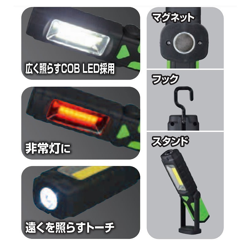 朝日電器（ELPA）　LEDワークライト　【品番：DOP-WL04（G）】