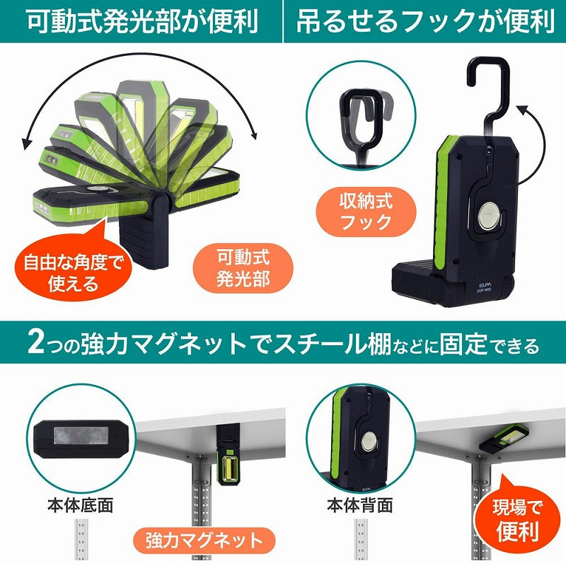 朝日電器（ELPA）　LEDワークライト　【品番：DOP-WL02（G）】