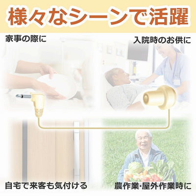 【メール便対応】朝日電器（ELPA）　ラジオ用イヤホン 3.5φL型ミニプラグ　【品番：RE-11L（IV）】