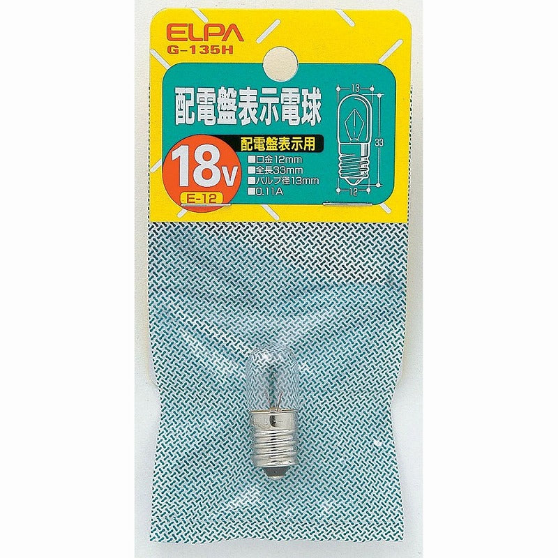 朝日電器（ELPA）　配電盤表示電球 18V E12　クリア　【品番：G-135H】
