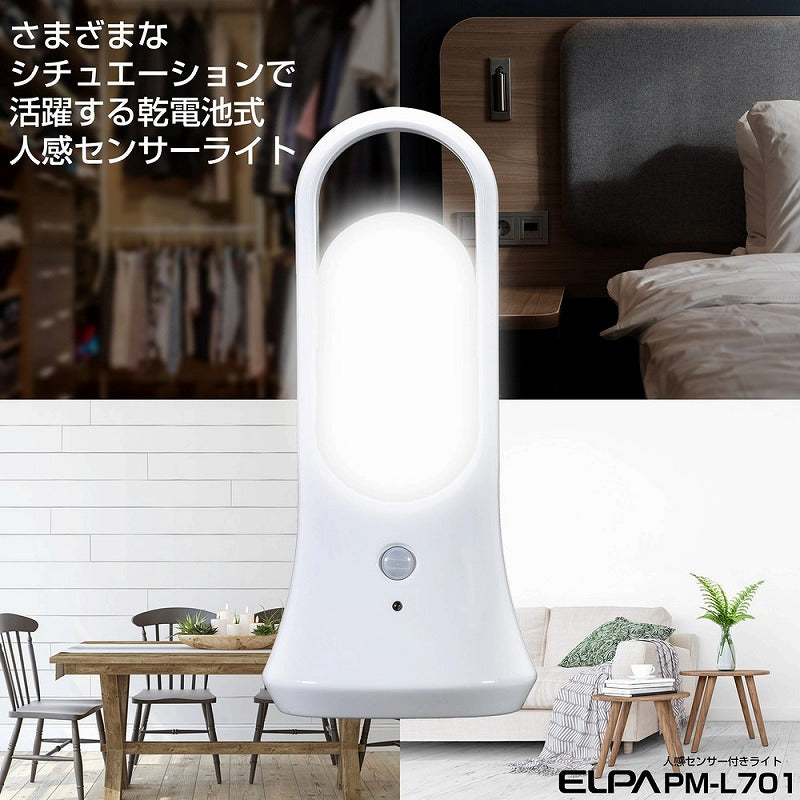 朝日電器（ELPA）　LEDセンサー付ライト 乾電池タイプ　【品番：PM-L701】
