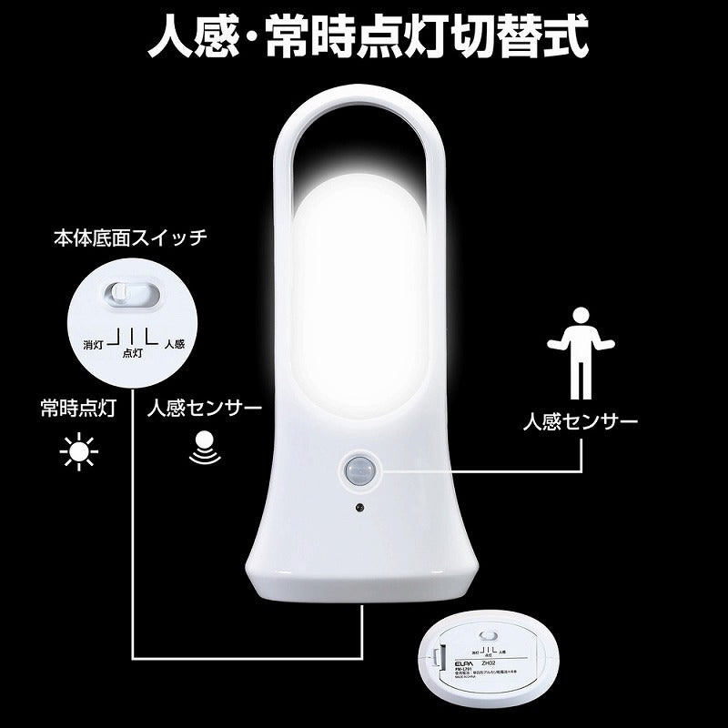 朝日電器（ELPA）　LEDセンサー付ライト 乾電池タイプ　【品番：PM-L701】