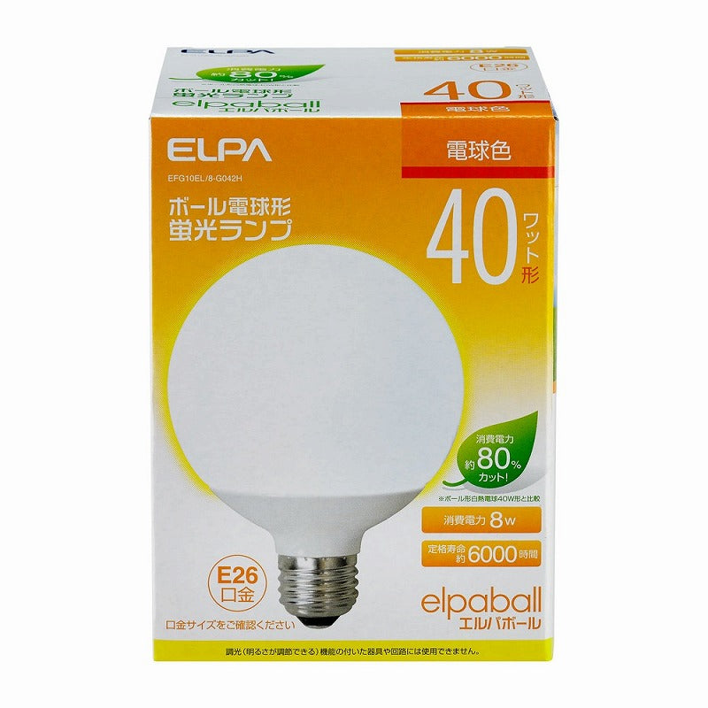 朝日電器（ELPA）　ボール電球形蛍光ランプ 40W形 E26　電球色　【品番：EFG10EL/8-G042H】