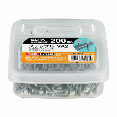 【在庫処分】朝日電器（ELPA）　ステップル VA2　【品番：S-VA2B200P】