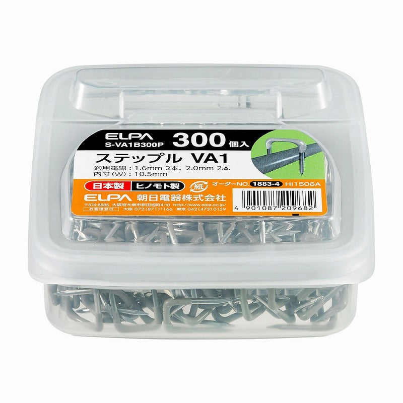 朝日電器（ELPA）　ステップル VA1　【品番：S-VA1B300P】